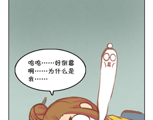盛女如花 Vol. 2 夏天的预兆… 第62页