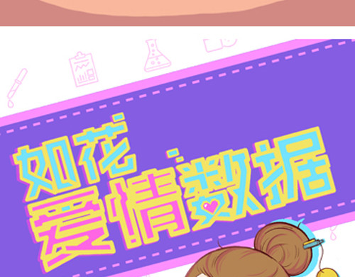 盛女如花 Vol. 2 夏天的预兆… 第69页