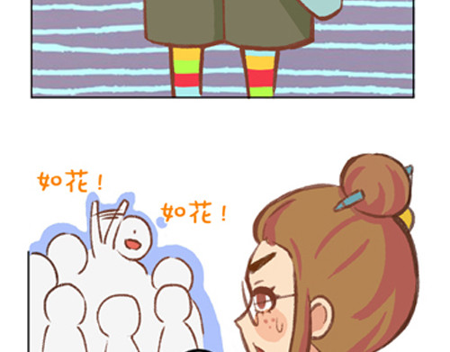 盛女如花 Vol. 2 夏天的预兆… 第9页