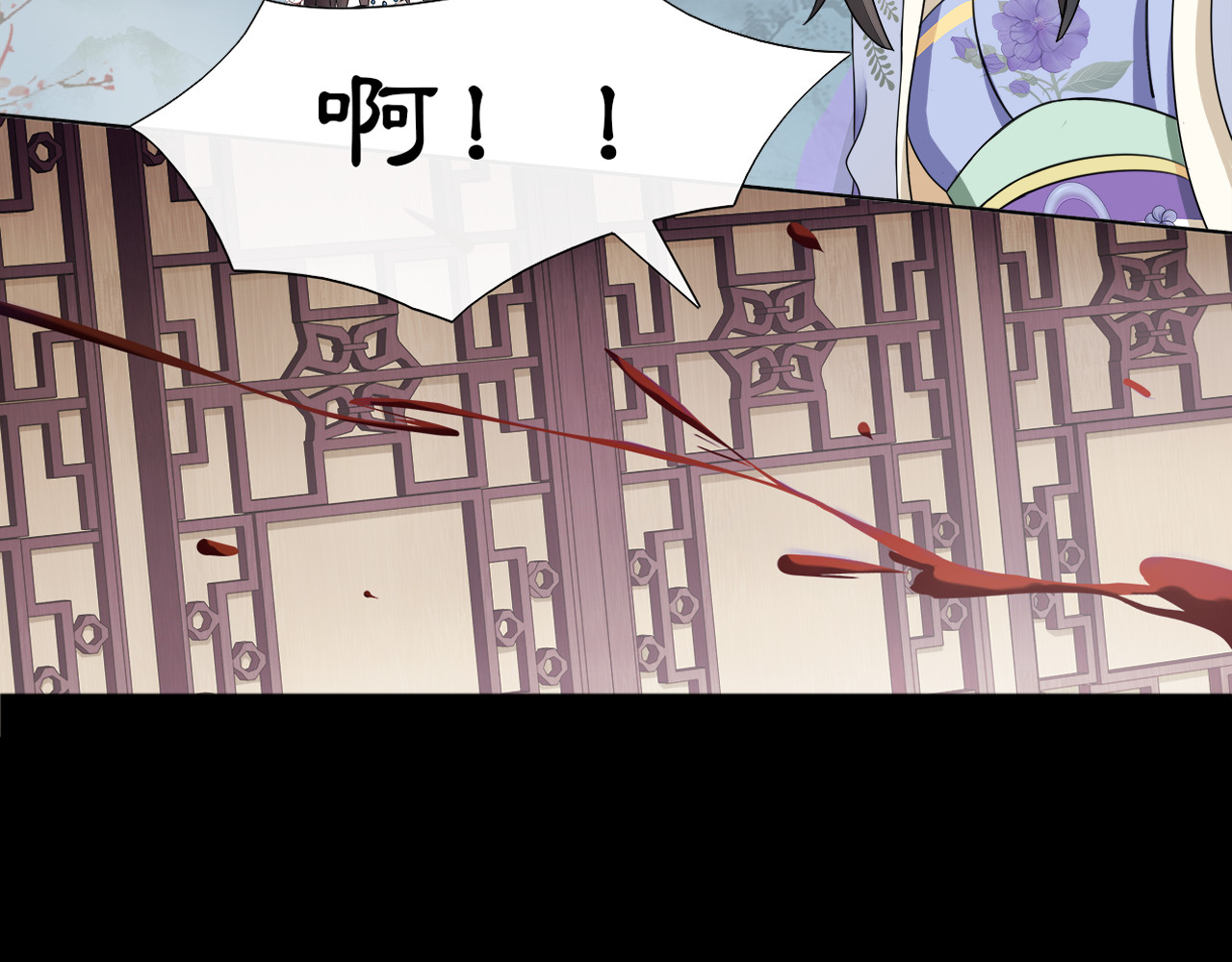 月沉吟 序章 绝美古风，情缘纠葛 第13页