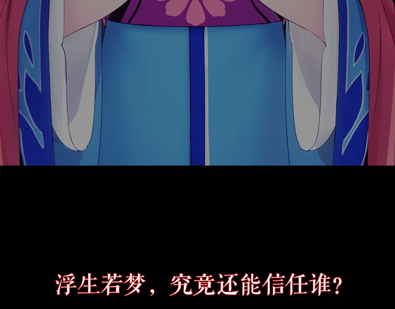 月沉吟 序章 绝美古风，情缘纠葛 第18页