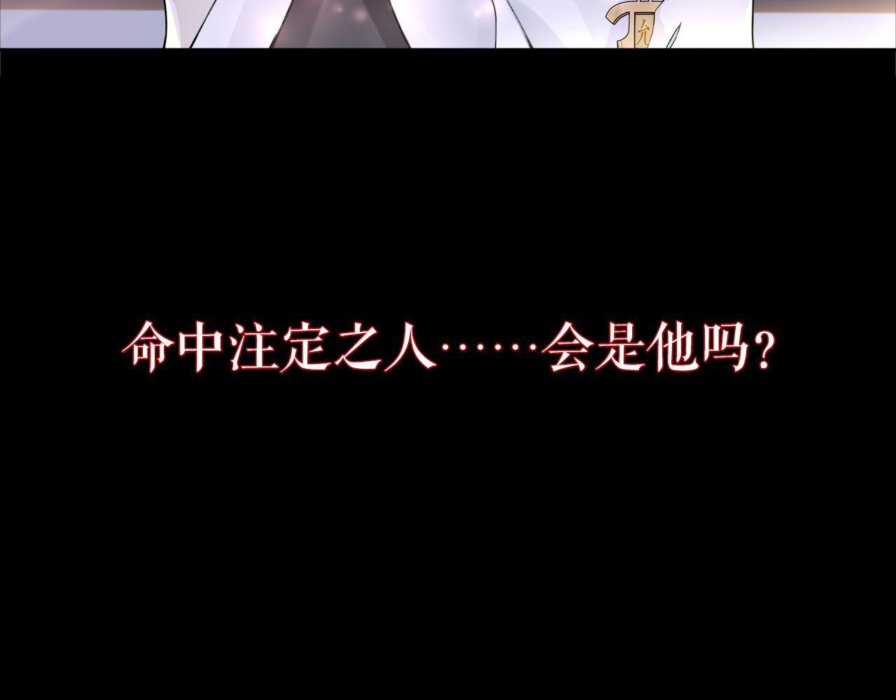 月沉吟 序章 绝美古风，情缘纠葛 第23页