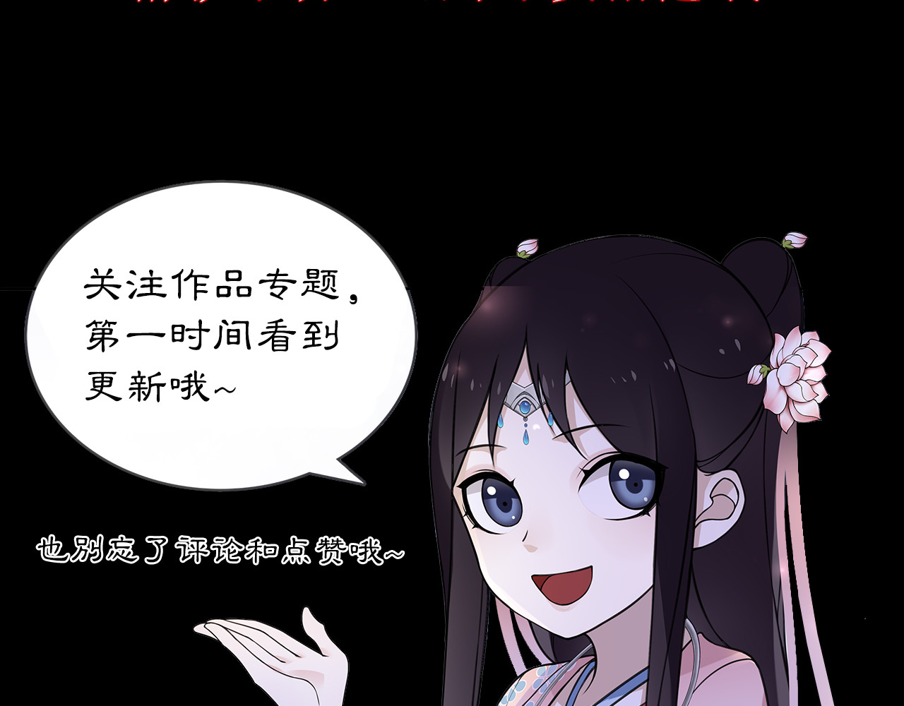 月沉吟 序章 绝美古风，情缘纠葛 第28页