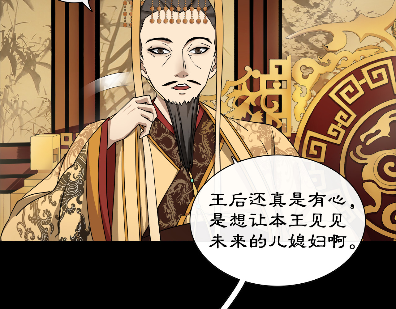 月沉吟 序章 绝美古风，情缘纠葛 第9页