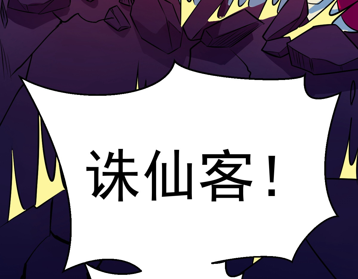 石飞传 第9话 第110页