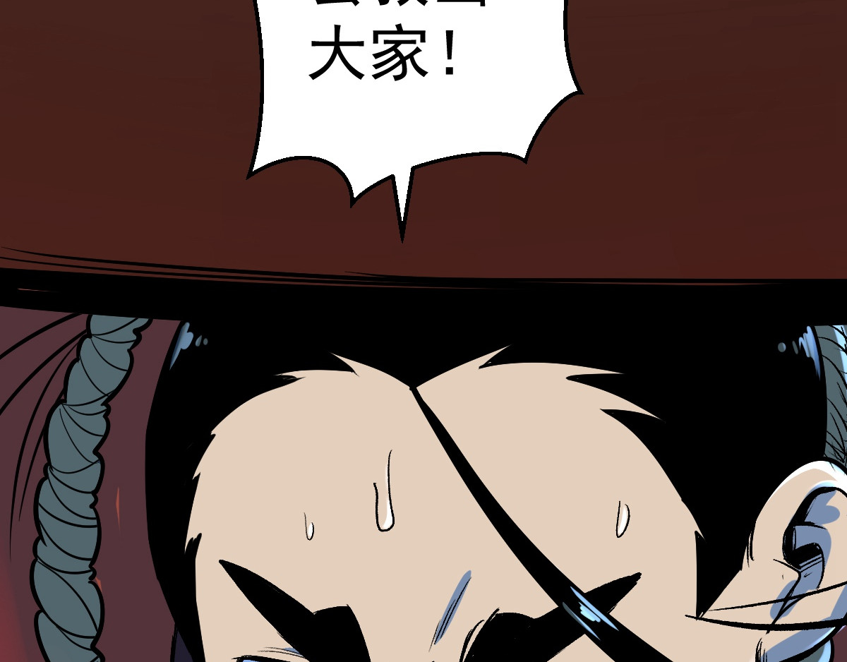 石飞传 第9话 第112页