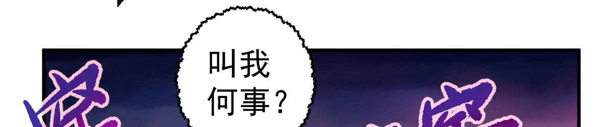 石飞传 第9话 第114页