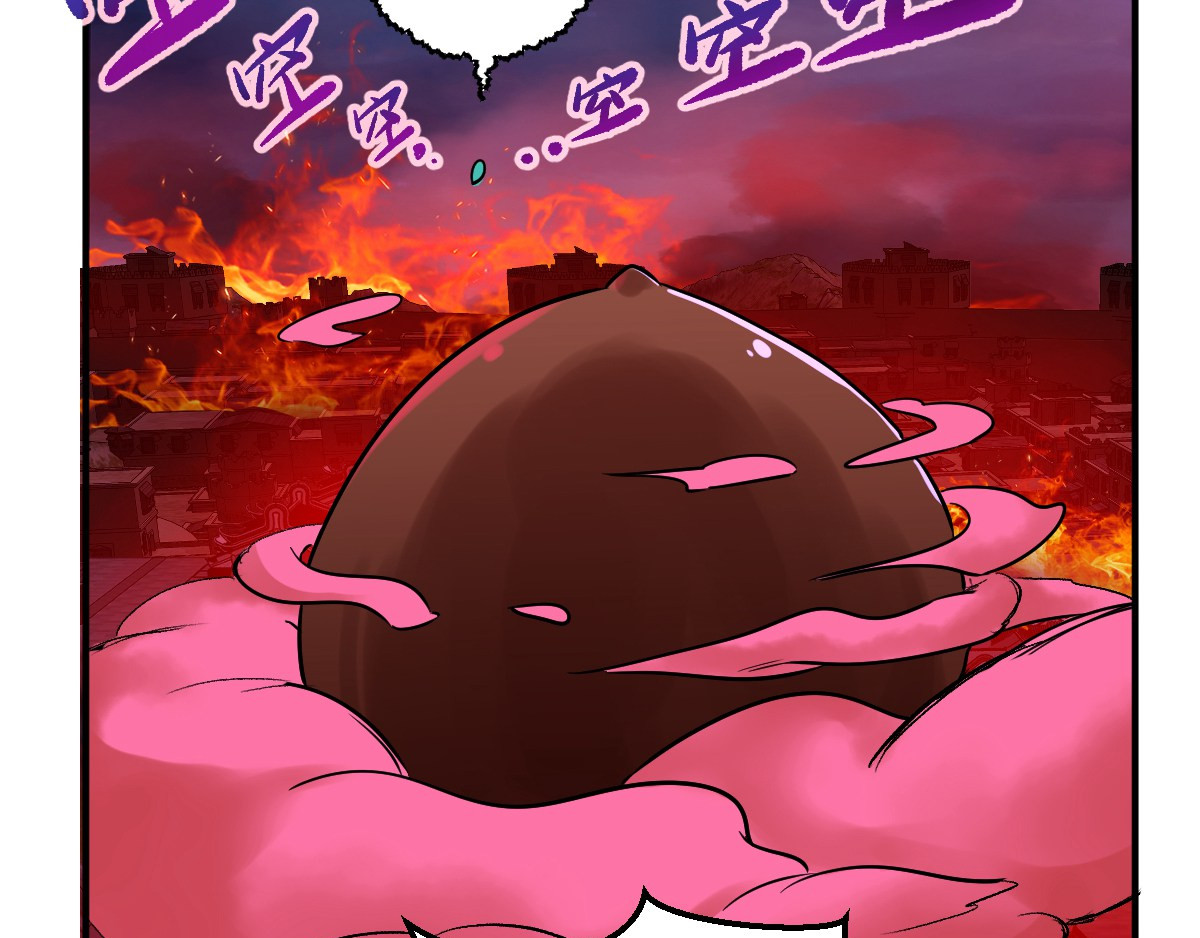 石飞传 第9话 第115页