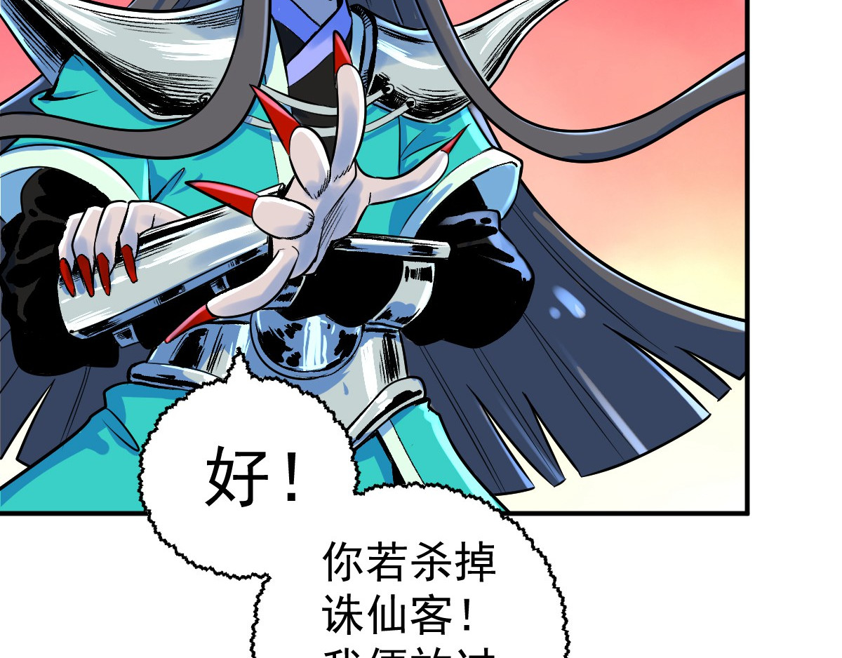 石飞传 第9话 第118页