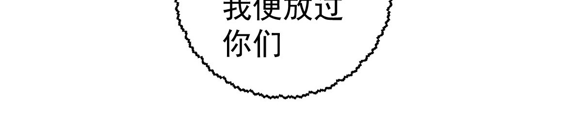 石飞传 第9话 第119页