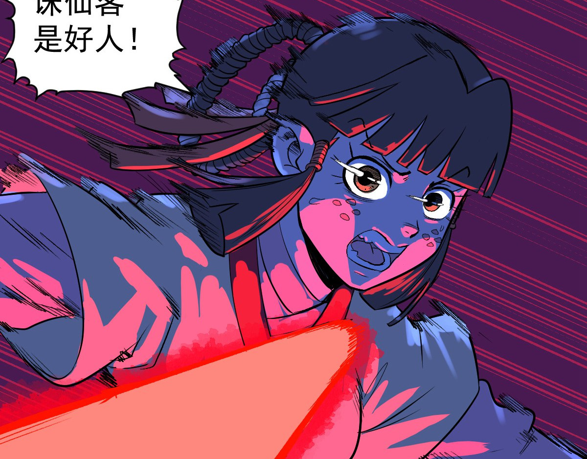 石飞传 第9话 第128页