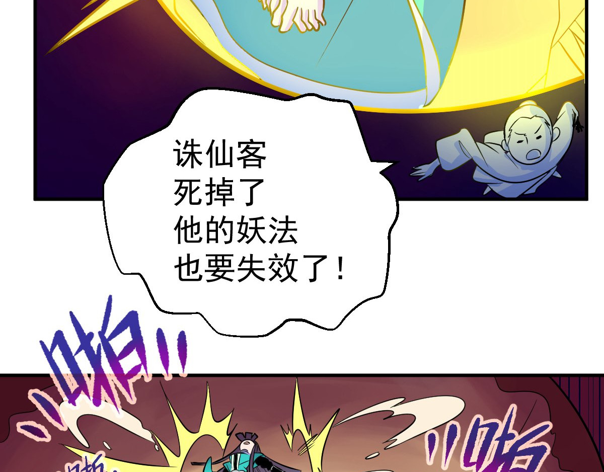 石飞传 第9话 第145页
