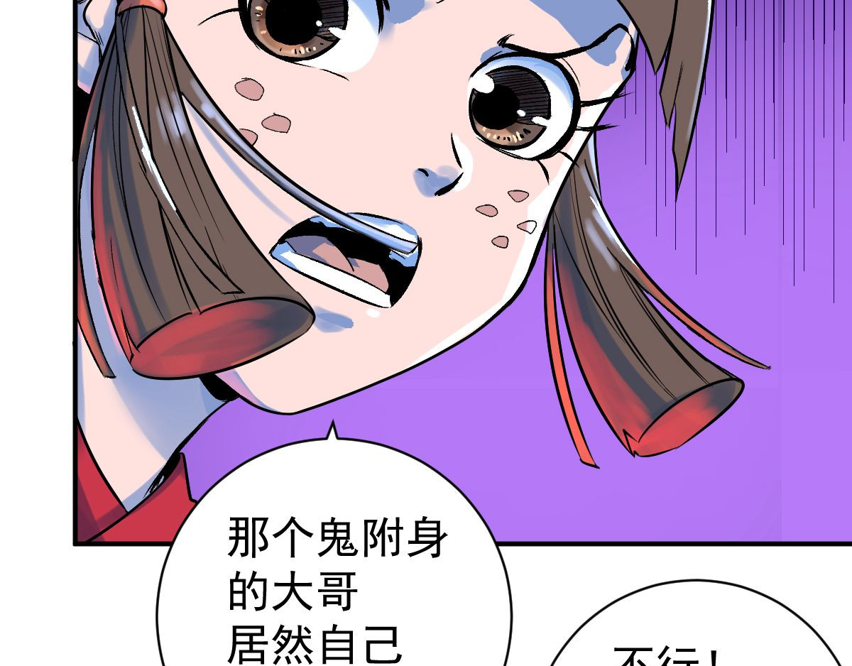 石飞传 第9话 第16页
