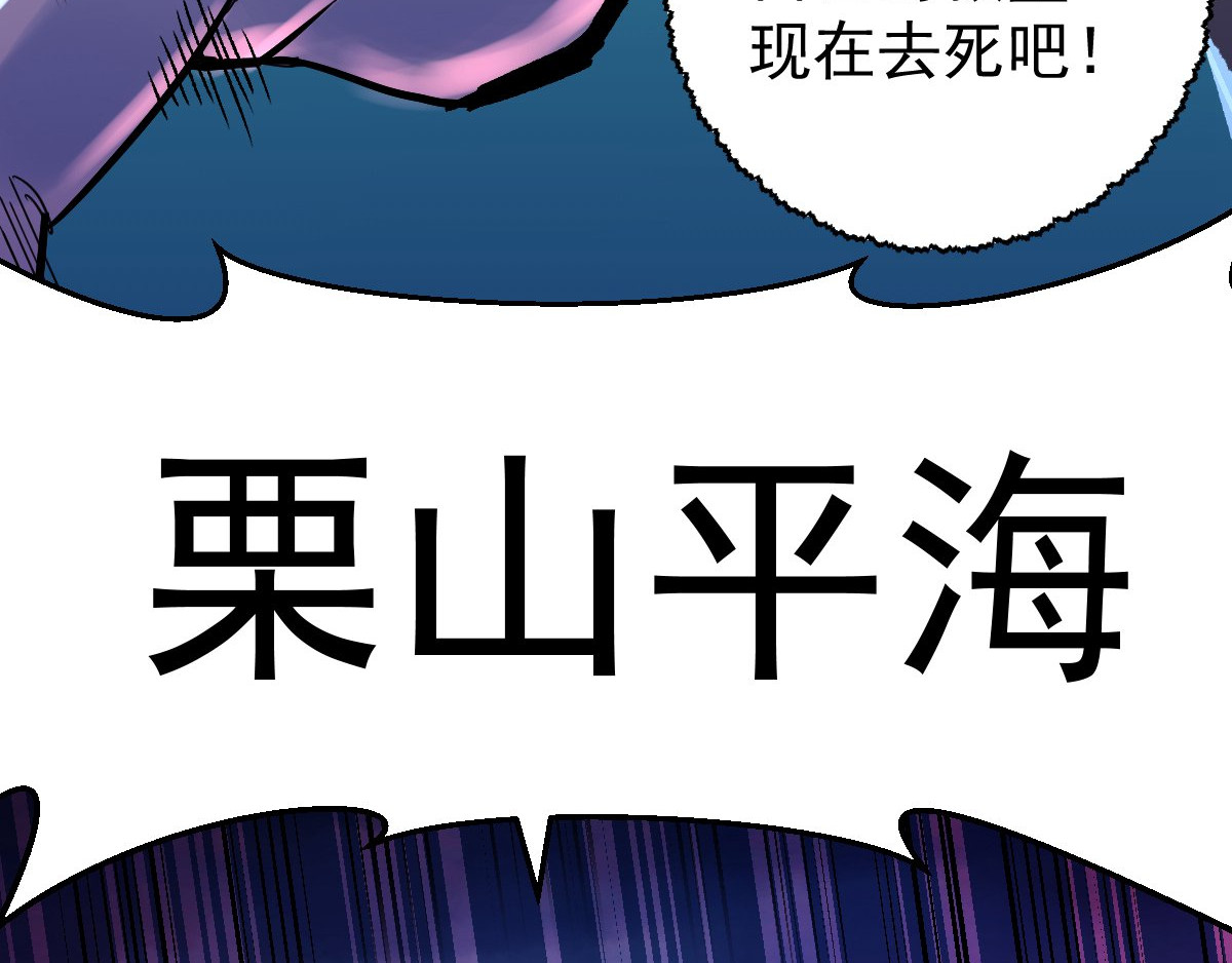 石飞传 第9话 第158页