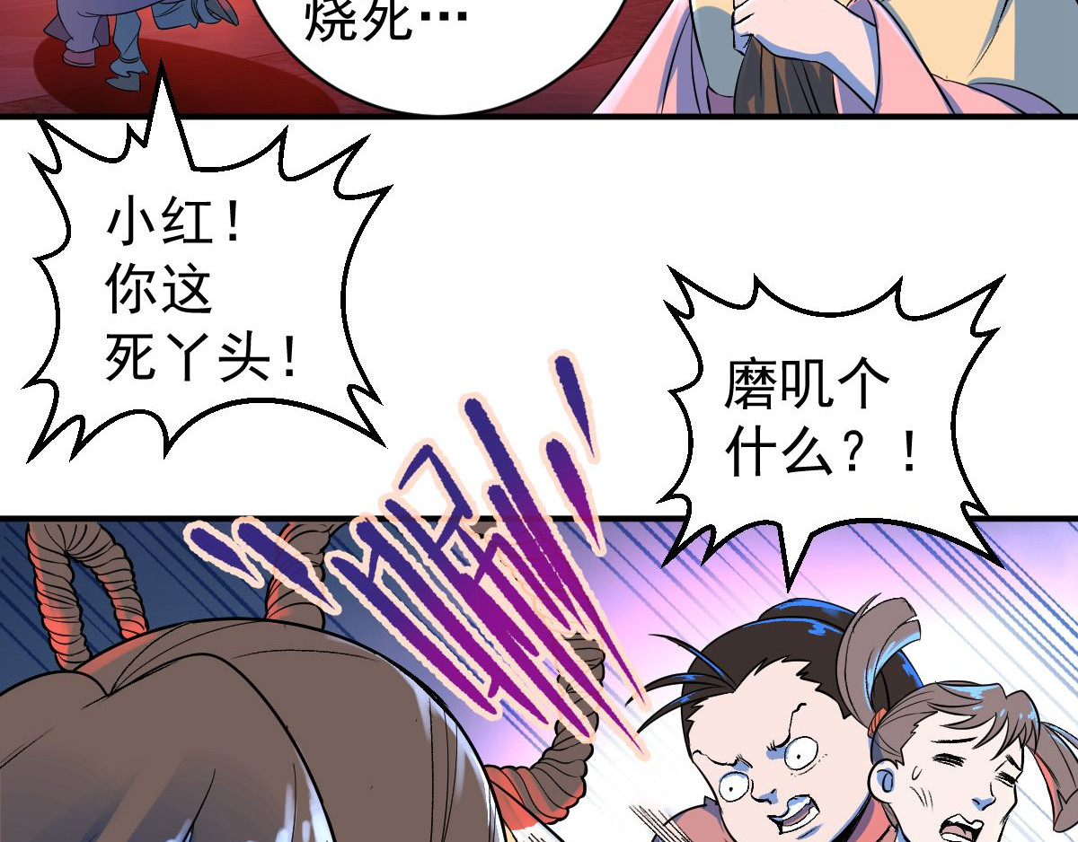 石飞传 第9话 第18页