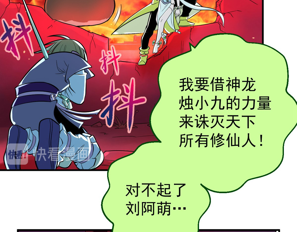 石飞传 第9话 第172页