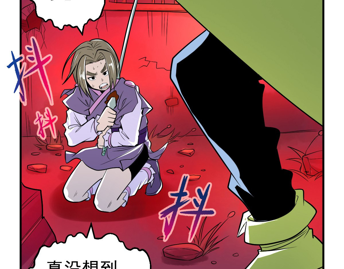 石飞传 第9话 第174页