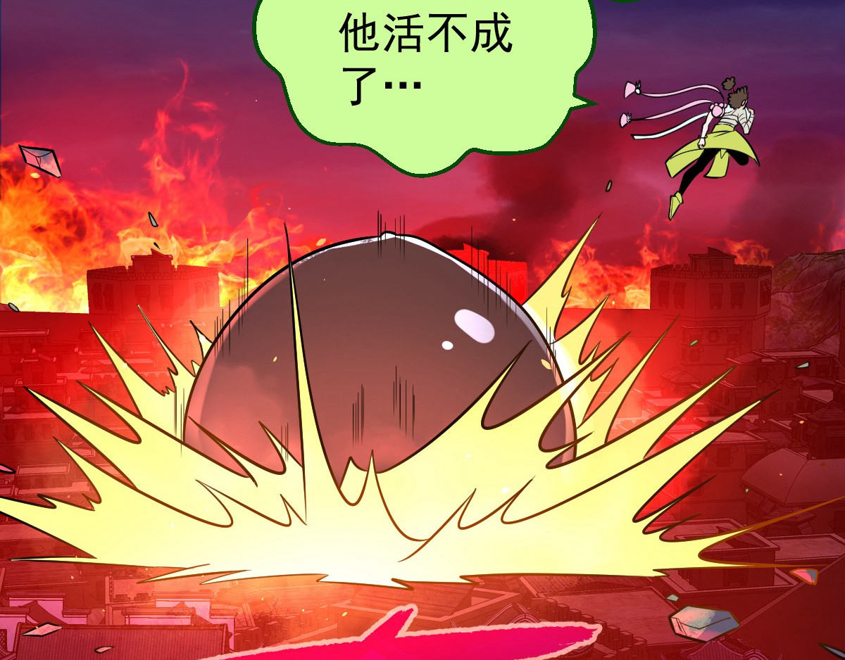 石飞传 第9话 第176页