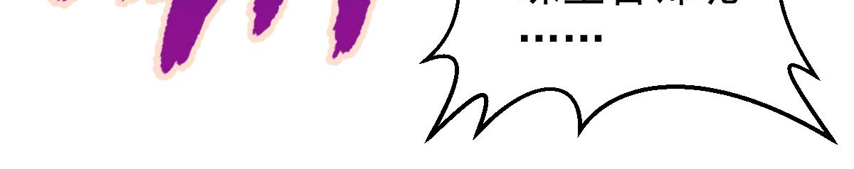 石飞传 第9话 第20页