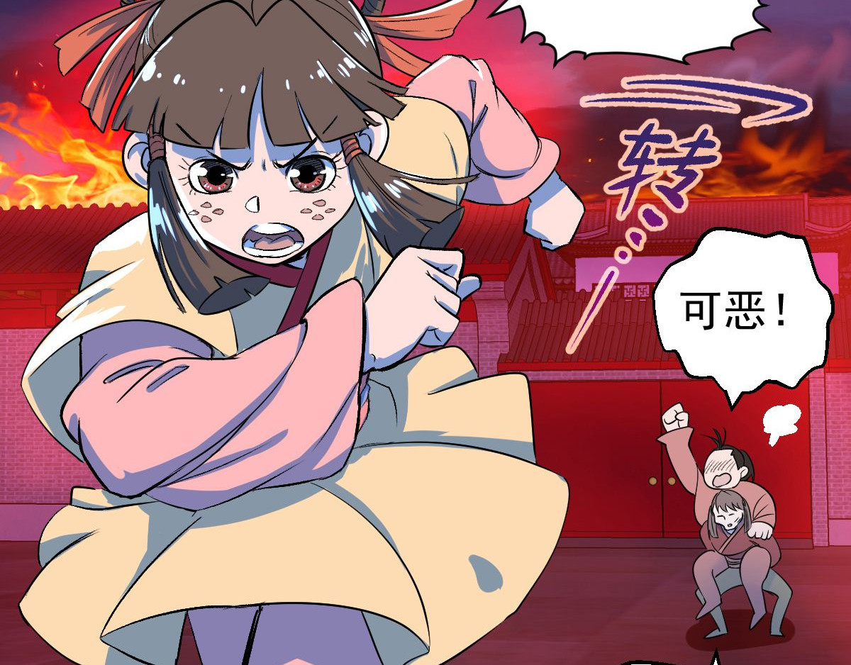 石飞传 第9话 第23页