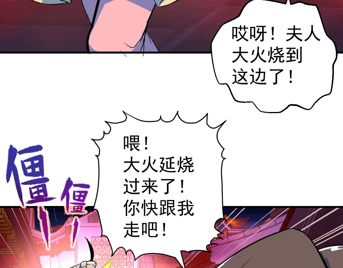 石飞传 第9话 第24页