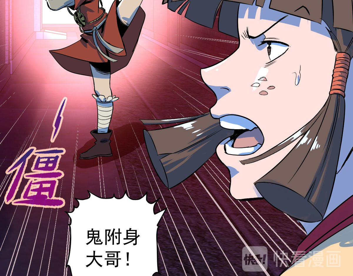 石飞传 第9话 第26页