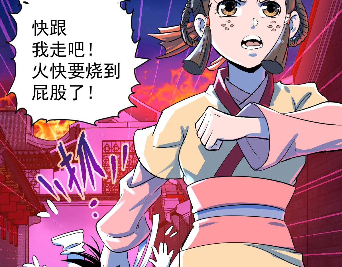 石飞传 第9话 第33页