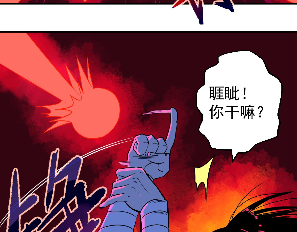 石飞传 第9话 第41页
