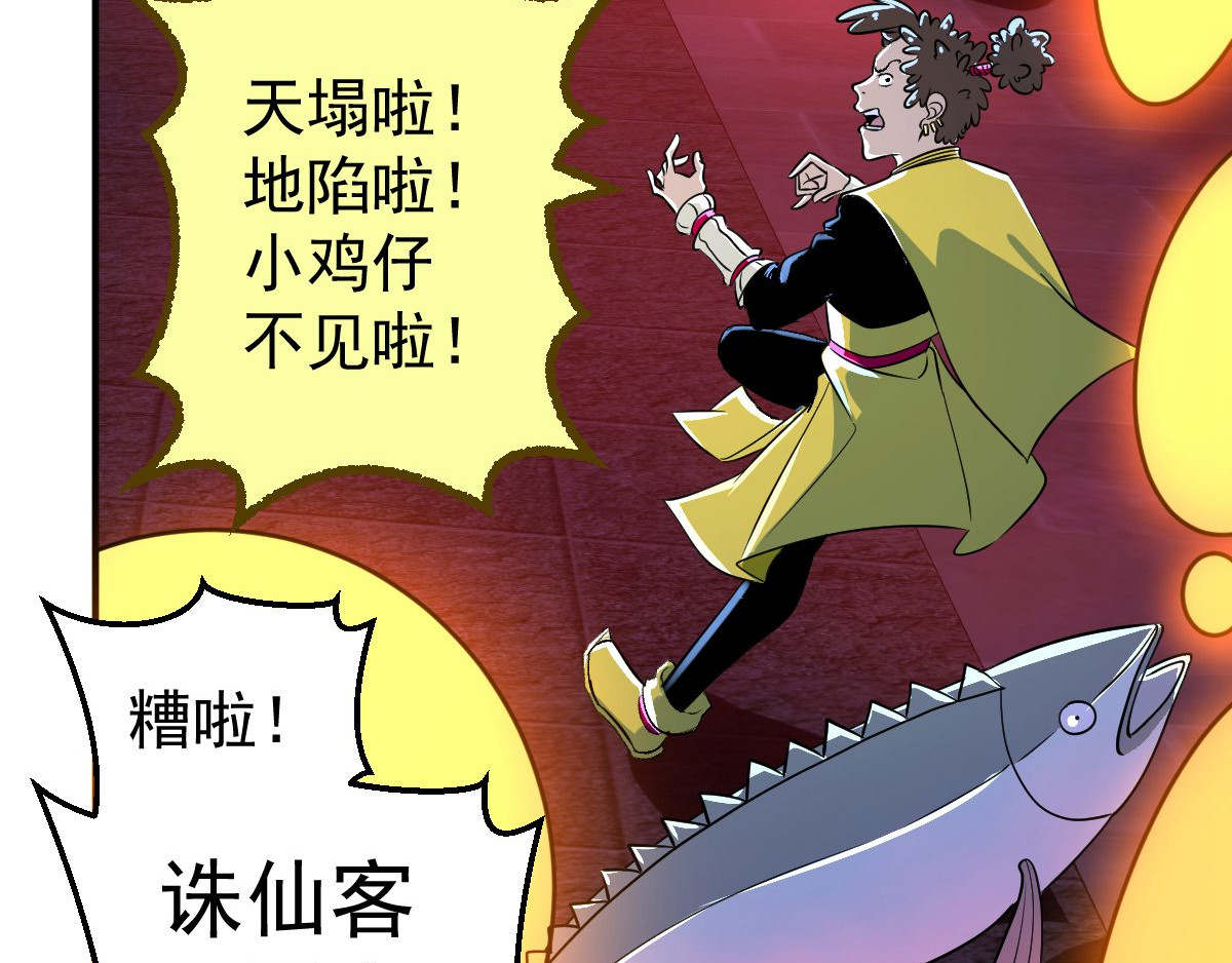 石飞传 第9话 第50页