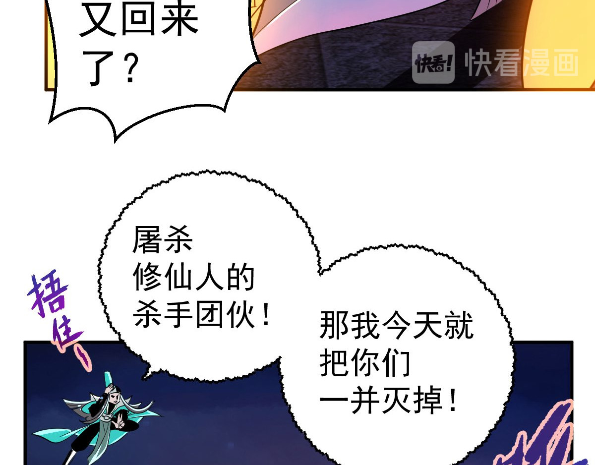 石飞传 第9话 第51页