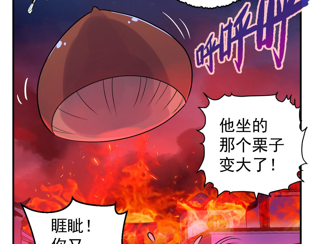 石飞传 第9话 第52页
