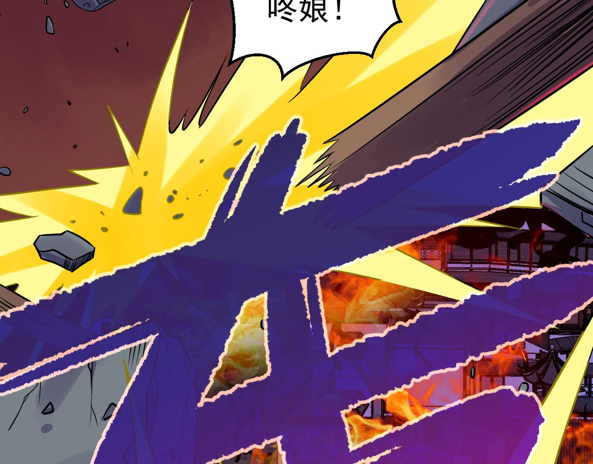 石飞传 第9话 第67页