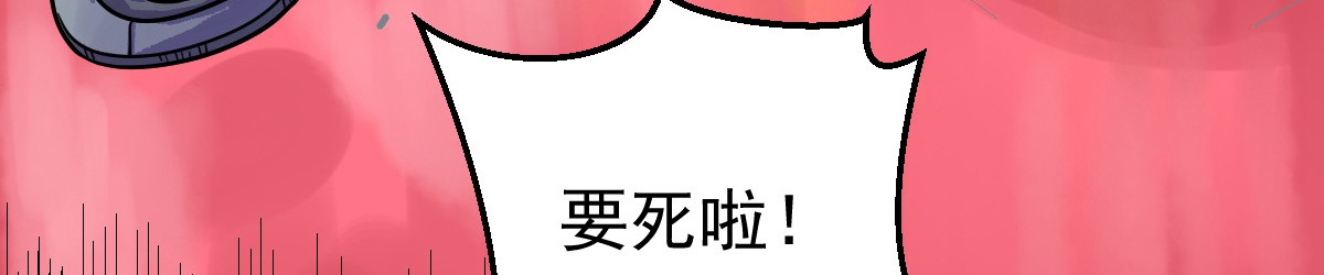 石飞传 第9话 第70页