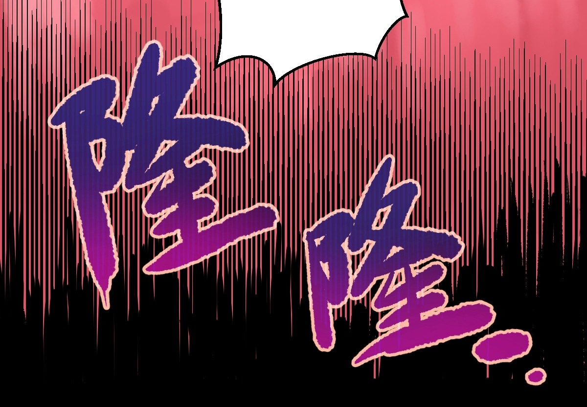 石飞传 第9话 第71页