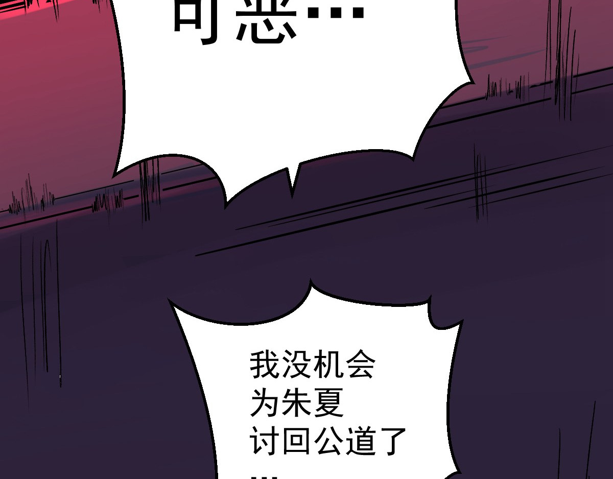 石飞传 第9话 第75页