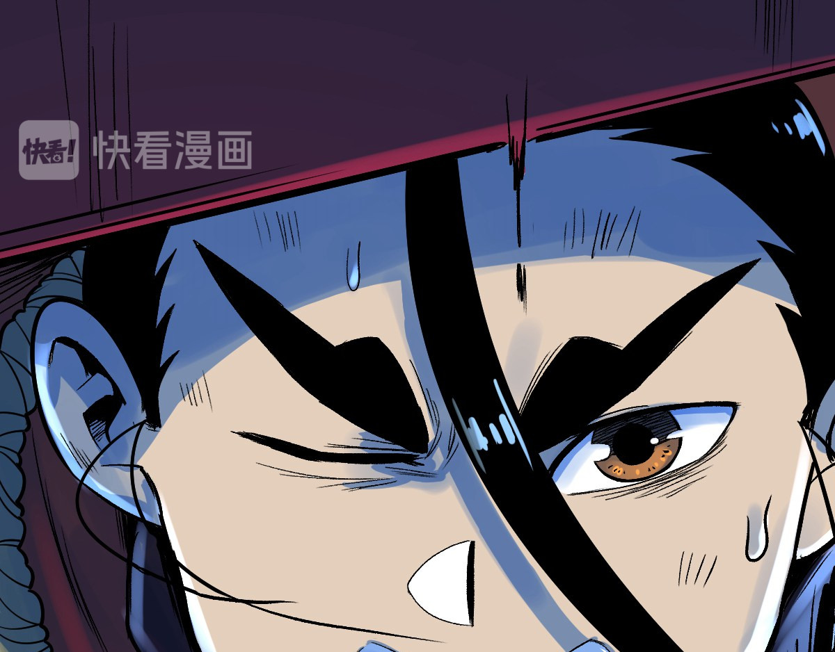 石飞传 第9话 第77页