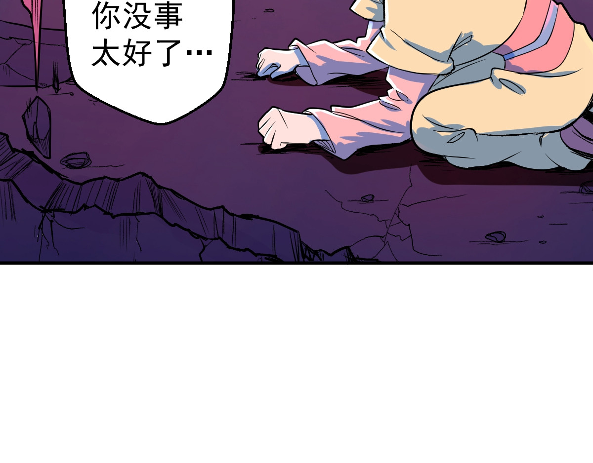 石飞传 第9话 第87页