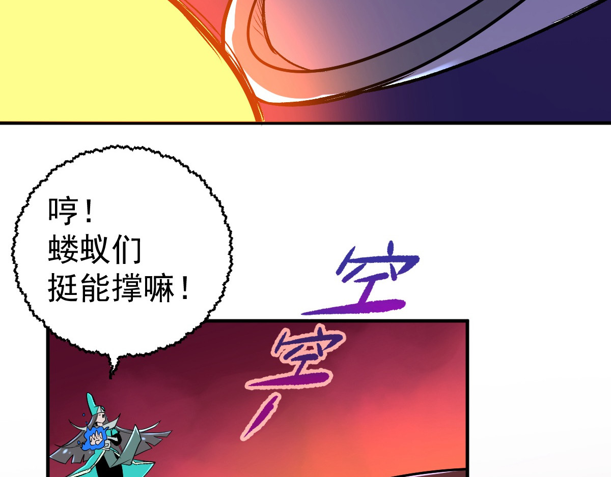 石飞传 第9话 第96页