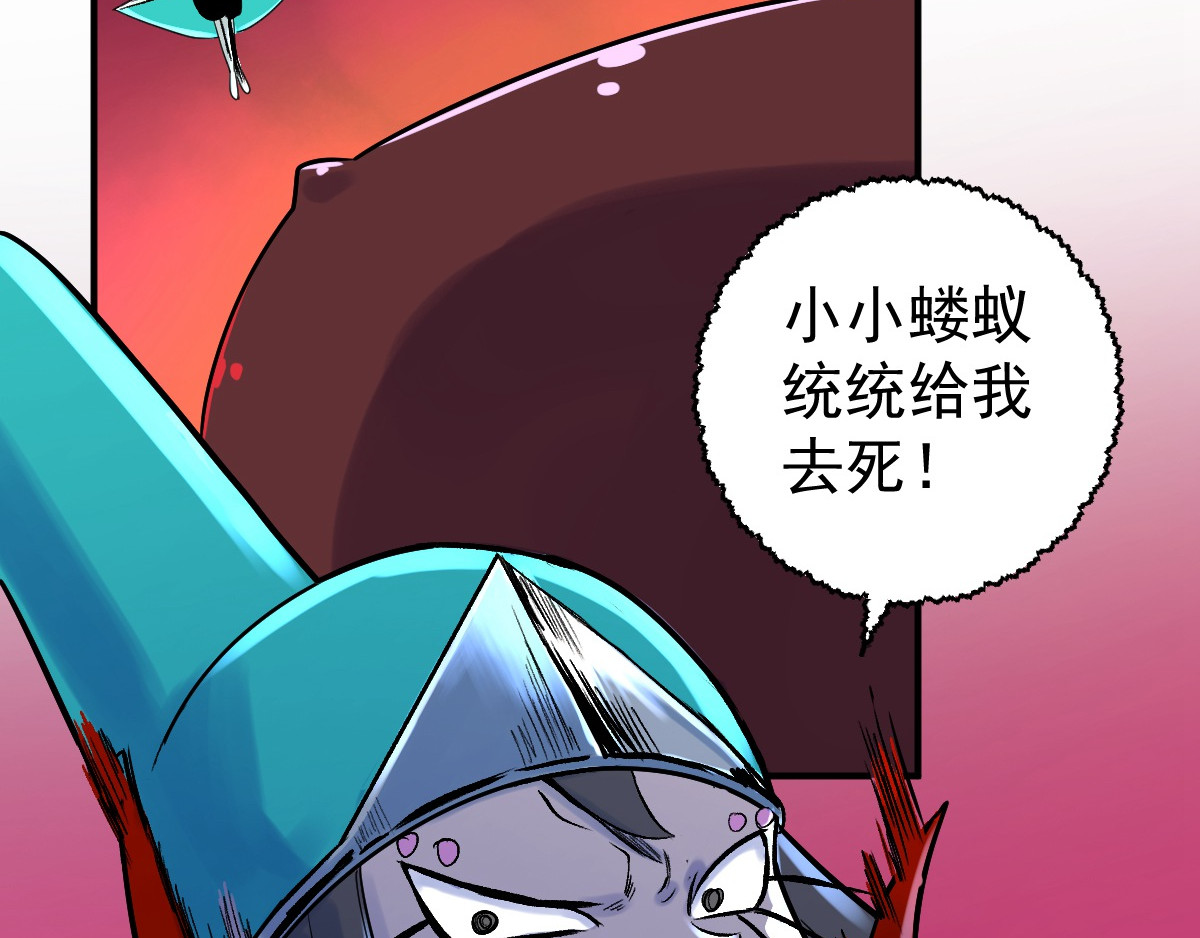 石飞传 第9话 第97页