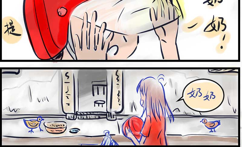 三奶奶 第2页