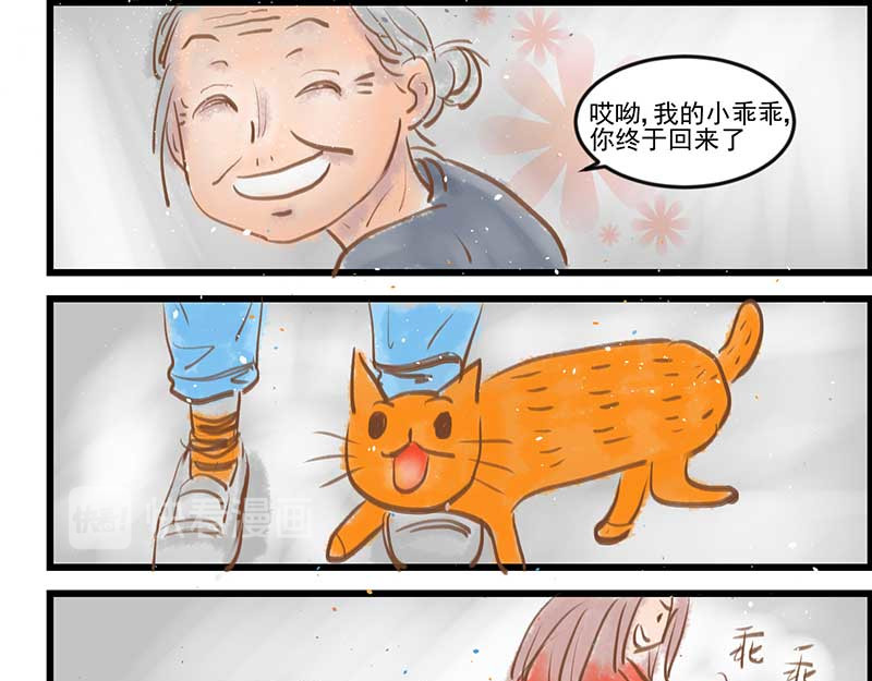 三奶奶 小乖乖 第11页