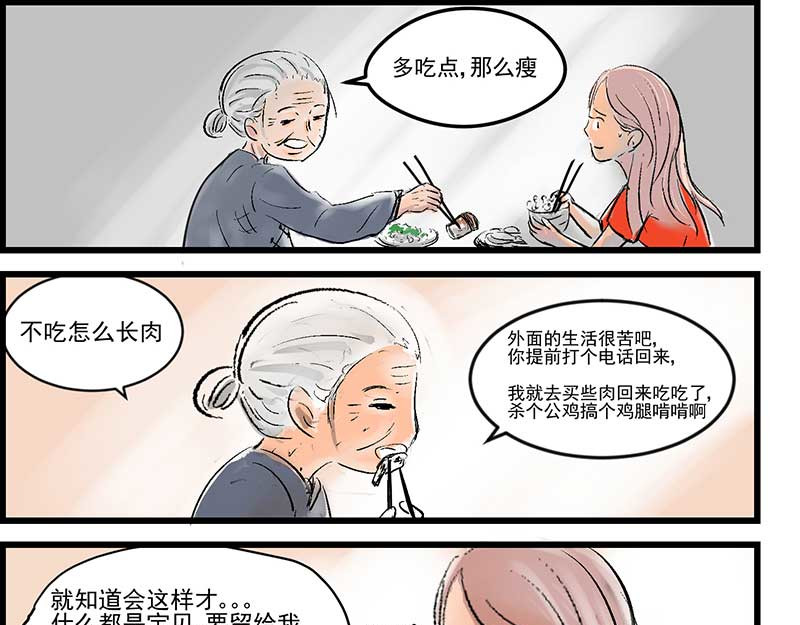 三奶奶 小乖乖 第13页