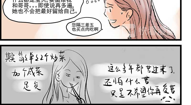 三奶奶 小乖乖 第14页