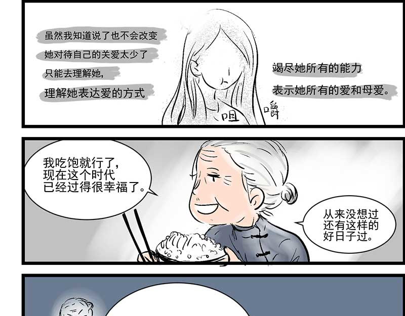 三奶奶 小乖乖 第15页