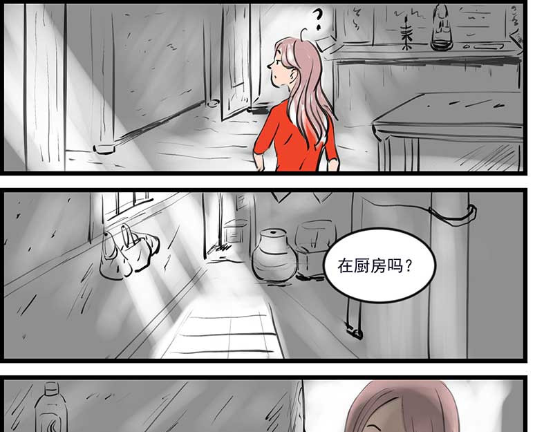 三奶奶 第5页