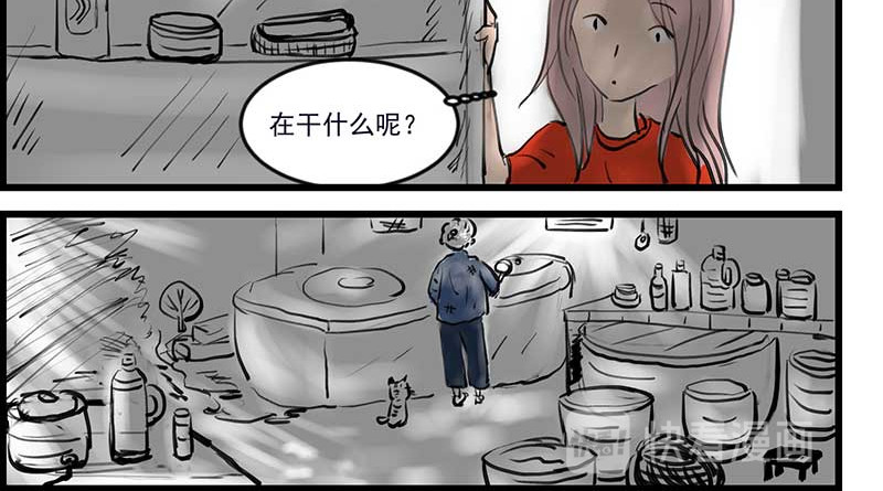三奶奶 第6页