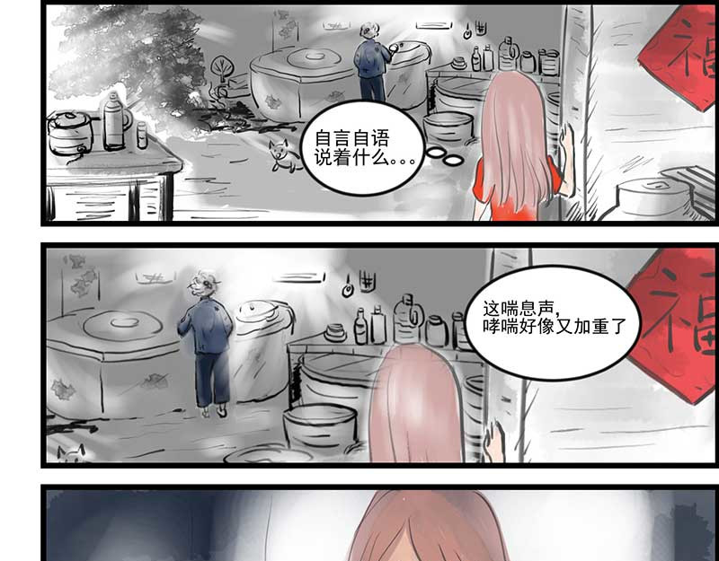 三奶奶 第7页