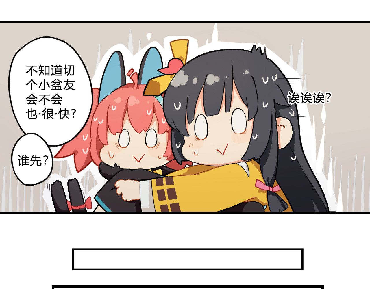 这个兰若有点问题 第三章 亲亲，我也要 第29页