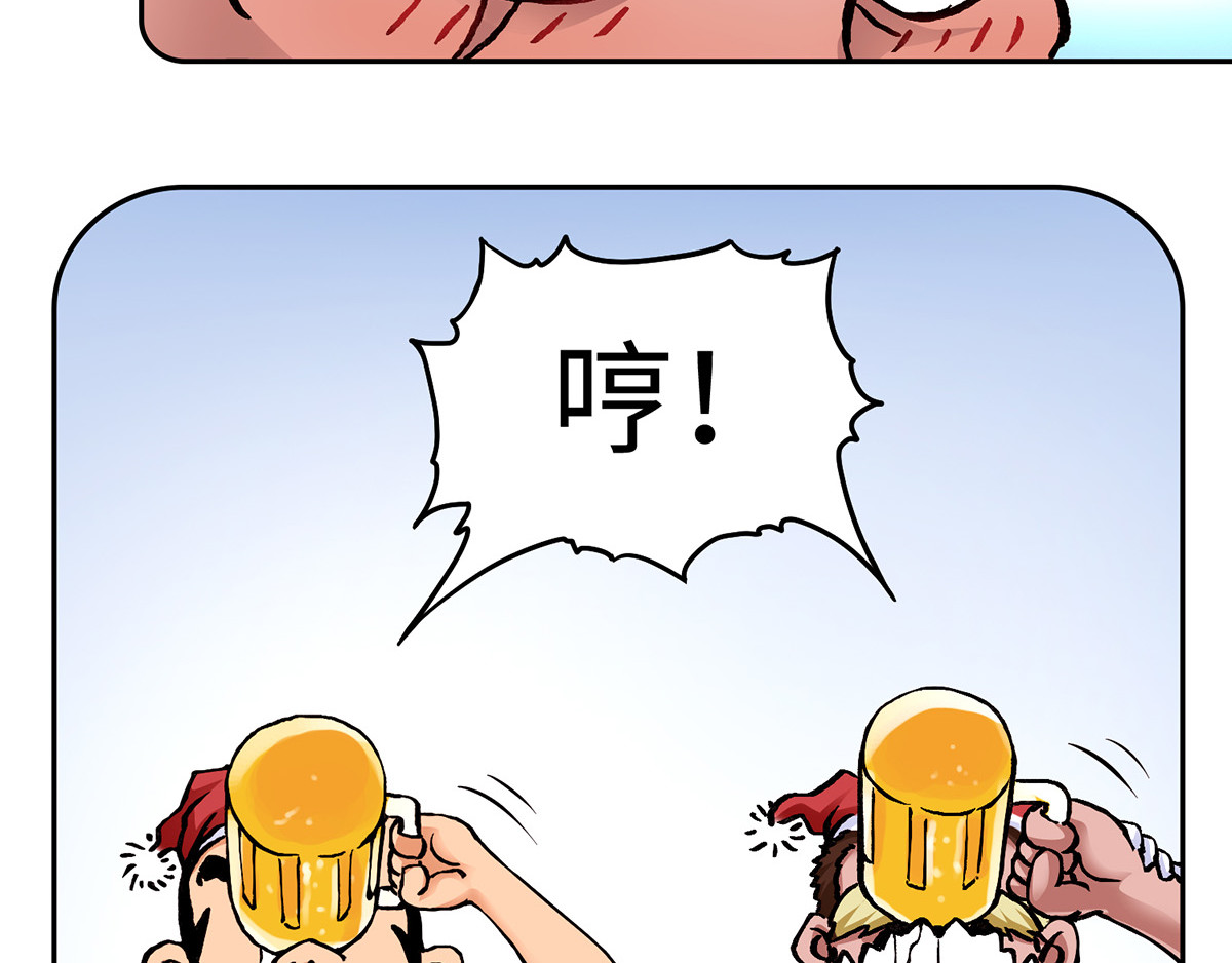 仙州城战纪 圣诞番外 第17页