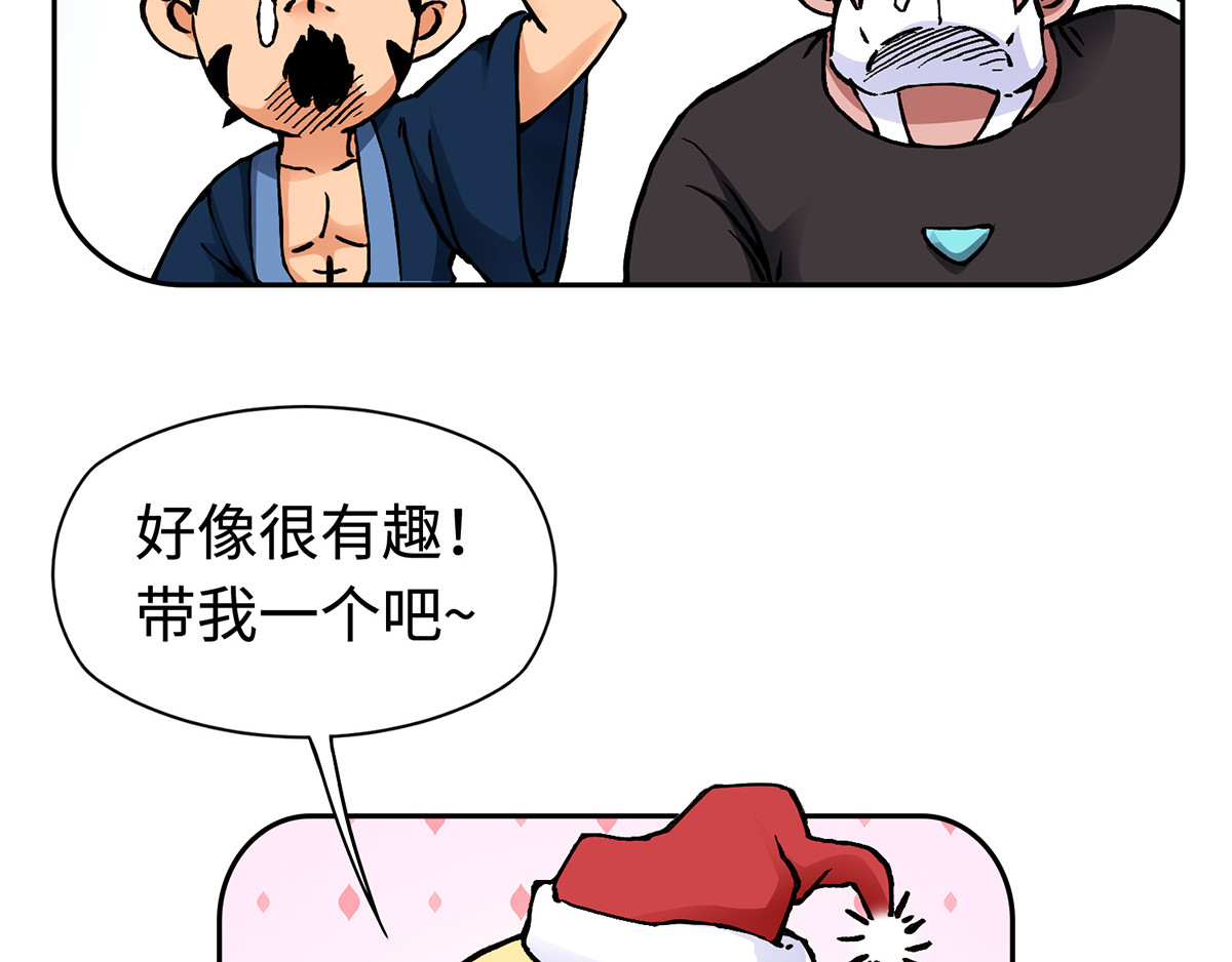 仙州城战纪 圣诞番外 第18页